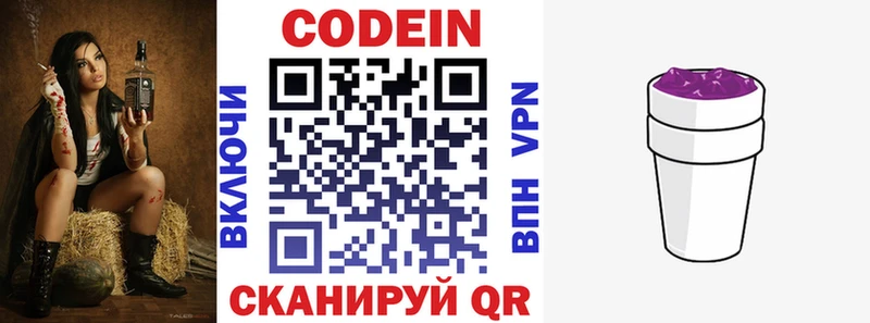 что такое наркотик  Козельск  сайты даркнета состав  Codein Purple Drank 